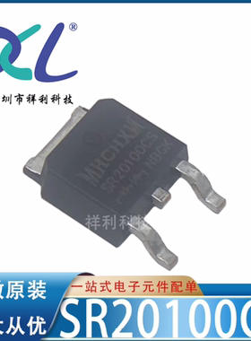 SR20100CS SR20100 MBR20100CS【供应MHCHXM场效应管】全新原装