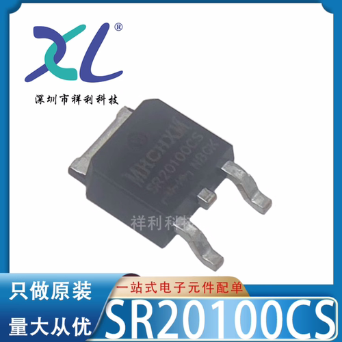 SR20100CS SR20100 MBR20100CS【供应MHCHXM场效应管】全新原装