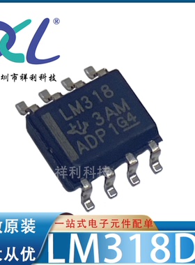 LM318DR LM318D LM318封装SOP-8【供应TI放大器芯片】全新原装