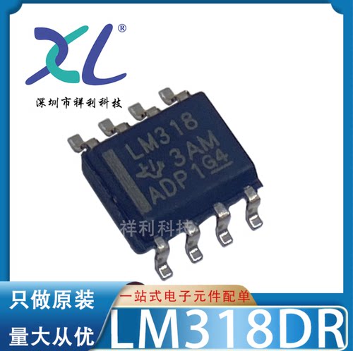 LM318DR LM318D LM318封装SOP-8【供应TI放大器芯片】全新原装