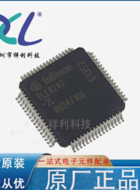 TLE82422 TLE8242-2L封装LQFP64【供应恒流源驱动芯片】全新原装