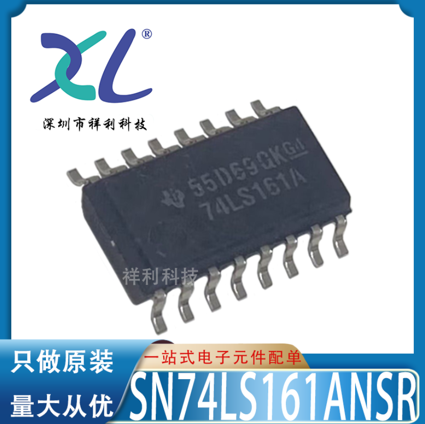 SN74LS161ANS SN74LS161A封装SOP-16【供应TI分频芯片】全新原装-封面