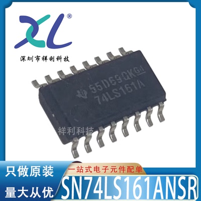 SN74LS161ANS SN74LS161A封装SOP-16【供应TI分频芯片】全新原装