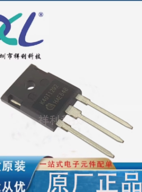 IKW40N120T2 K40T1202 IK40T1202【供应大功率三极管】全新原装