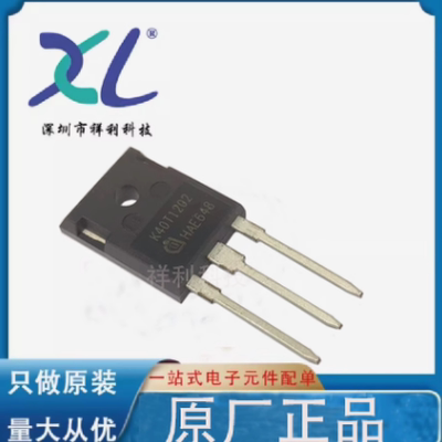 IKW40N120T2 K40T1202 IK40T1202【供应大功率三极管】全新原装