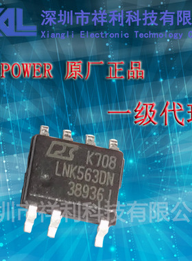 LNK563DN  LNK563 封装SOP-7【供应Power全系列电源IC】一级货源