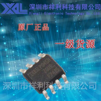 IRF7425  IRF7425TRPBF 封装SOP-8【供应IR系列电桥驱动器芯片】