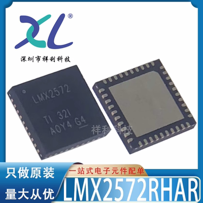 LMX2572RHAR LMX2572RHA封装QFN40【供应TI频率合成器】全新原装