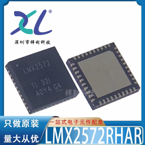 LMX2572RHAT LMX2572封装VQFN-40【供应TI频率合成器】全新原装