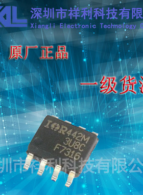 IRF7316  IRF7316TRPBF封装SOP-8【供应IR电桥驱动芯片】全新原装