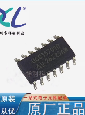 UCC35701DTR UCC35701D UCC35701【供应TI控制器芯片】全新原装