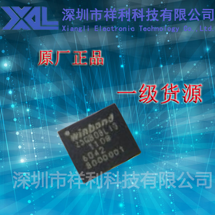 W25Q80BLZPIG  25Q80BLIG【供应WINBOND系列闪存芯片】一级货源