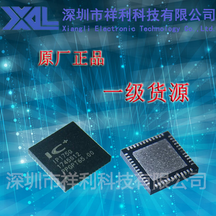 IP175G  IP175封装QFN-48【供应ICPLUS交换机控制芯片】全新原装
