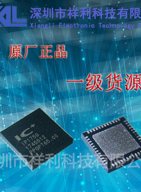 IP175G  IP175封装QFN-48【供应ICPLUS交换机控制芯片】全新原装
