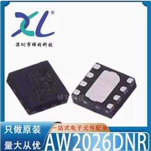 全新原装 AW2023DNR 供应AWINIC控制器芯片 WBDFN10 AW2023封装
