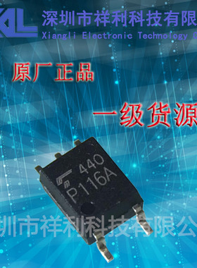 TLP116A    TLP116封装SOP-5【供应TOSHIBA高速光耦】一级货源
