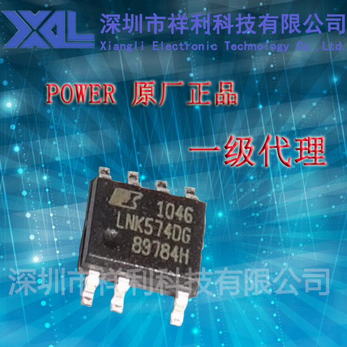 LNK574DG   LNK574封装SOP-7【供应Power全系列电源IC 】一级货源