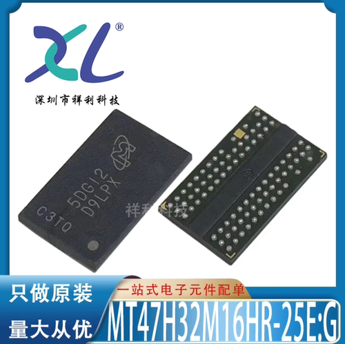 MT47H32M16HR-25E:G MT47H32M16HR D9LPX【内存芯片】全新原装