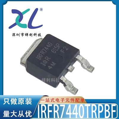 IRFR7440TRPBF IRFR7440PBF IRFR7440【供应二三极管】全新原装