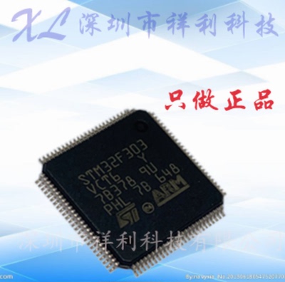 STM32F303VCT6  STM32F303VC封装QFP100【供应ST单片机】全新原装