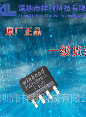 W25Q80BVSNIG 25Q80BVNIG【供应WINBOND系列闪存芯片】全新原装