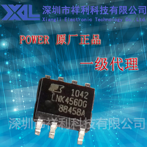 LNK456DG   LNK456封装SOP-7【供应Power全系列电源IC 】一级货源