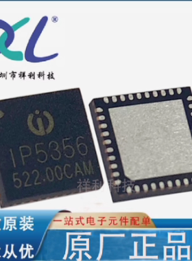 IP5356-188-BZ-FN IP5356M IP5356【INJOINIC控制器】全新原装