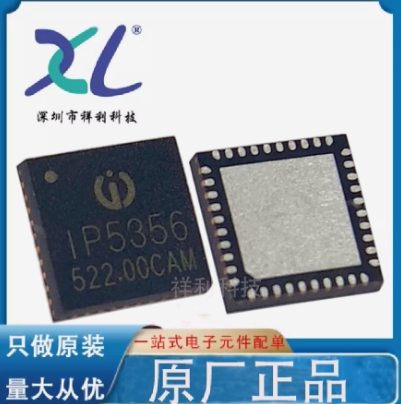 IP5356-188-BZ-FN IP5356M IP5356【INJOINIC控制器】全新原装