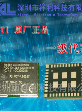 CC3000MOD   CC3000MODR封装MODULE【供应TI收发器模块】全新原装