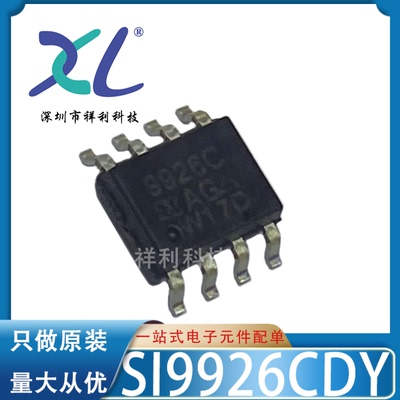 SI9926CDY-T1-GE3 SI9926C SI9926【供应稳压晶体管】全新原装