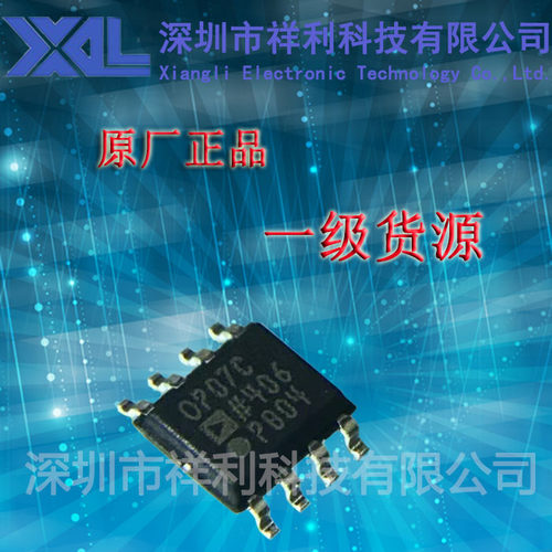 OP07CS  OP07C  OP07CSZ封装SOP8【供应AD精密运算芯片】全新原装
