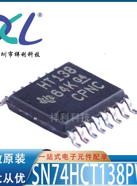 SN74HCT138PWR 74HCT138 HT138【供应TI多路复用芯片】全新原装