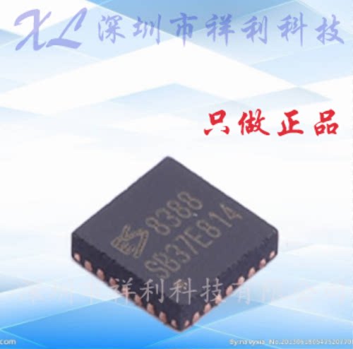 ES8388-QFN28  ES8388S  ES8388【供应音响功放器芯片】全新原装