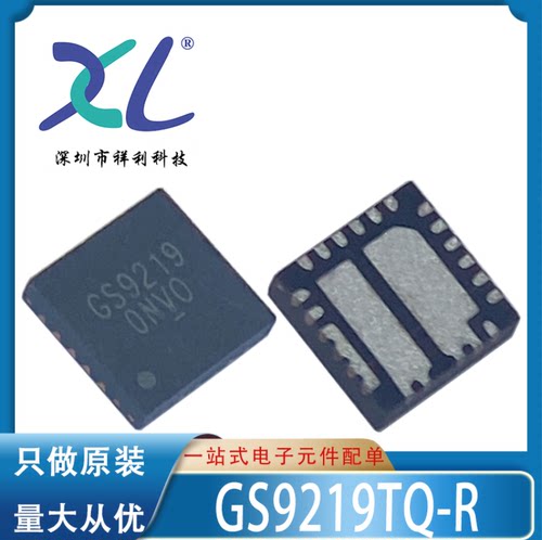 GS9219TQ-R GS9219TQ GS9219封装TQFN23【供应控制器】全新原装