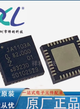 TJA1103AHN/0Z JA1103A封装HVQFN-36【供应复用器芯片】全新原装