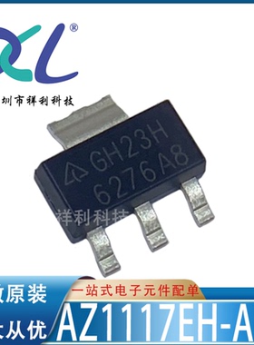 AZ1117EH-ADJTR AZ1117EH-ADJ封装SOT223【供应二极管】全新原装