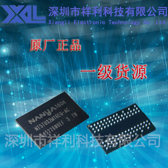 NT5TU32M16EG-AC   NT5TU32M16EG【供应NANYA内存芯片】全新原装