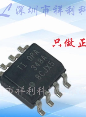 OPA348AIDR  OPA348AID  OPA348A【供应TI线性仪表芯片】全新原装