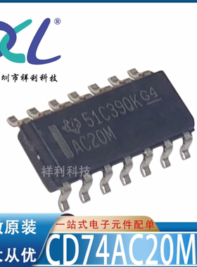 CD74AC20M96 CD74AC20M AC20M封装SOP14【TI逻辑芯片】全新原装