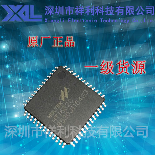 HT1632C   HT1632封装QFP-52【供应HOLTEK系列LED点阵驱动芯片】