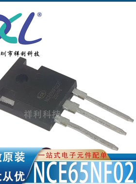 NCE65NF023T NCE65NF023封装TO-247【供应NCE二三极管】全新原装