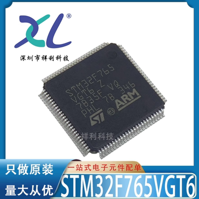 STM32F765VGT6 STM32F765VG封装QFP100【供应ST控制器】全新原装