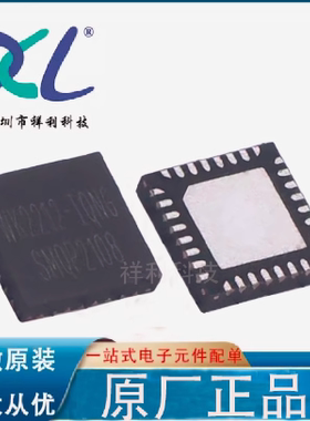 WK2212 WK2212-IQNG封装QFN-32【供应WEIKAI接口芯片】全新原装