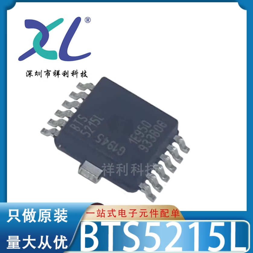 BTS5215L BTS5215封装HSOP-12【供应汽车电脑板芯片】全新原装