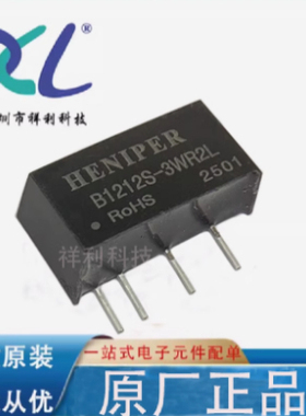 B1212S-3WR2L B1212S-3W B1212S【HENIPER信号继电器】全新原装