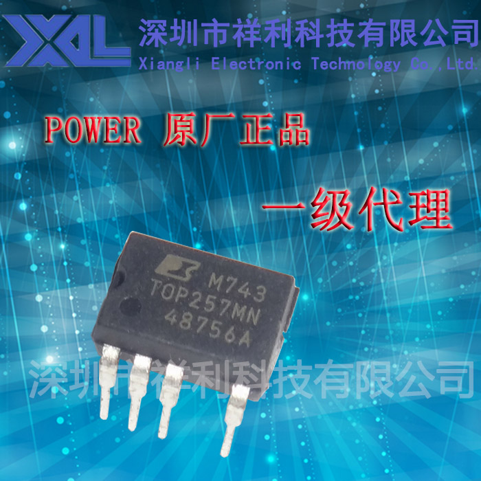 TOP257MN  TOP257封装DIP-9【供应Power 全系列电源IC 】一级货源