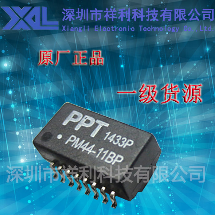 PM44-11BP  封装SOP-16【厂家直销PPT系列网络滤波器】一级货源