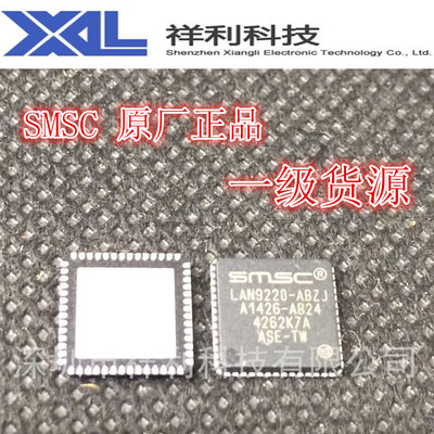 LAN9220-ABZJ   LAN9220 封装QFN56【供应SMSC网口芯片】一级货源