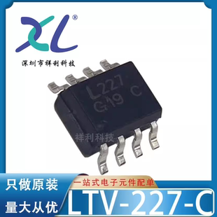 LTV-227-C LTV-227 丝印L227封装SOP-8【隔离器芯片】全新原装