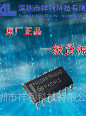 MC34074ADG  MC34074封装SOP-14【供应ON放大器芯片】全新原装